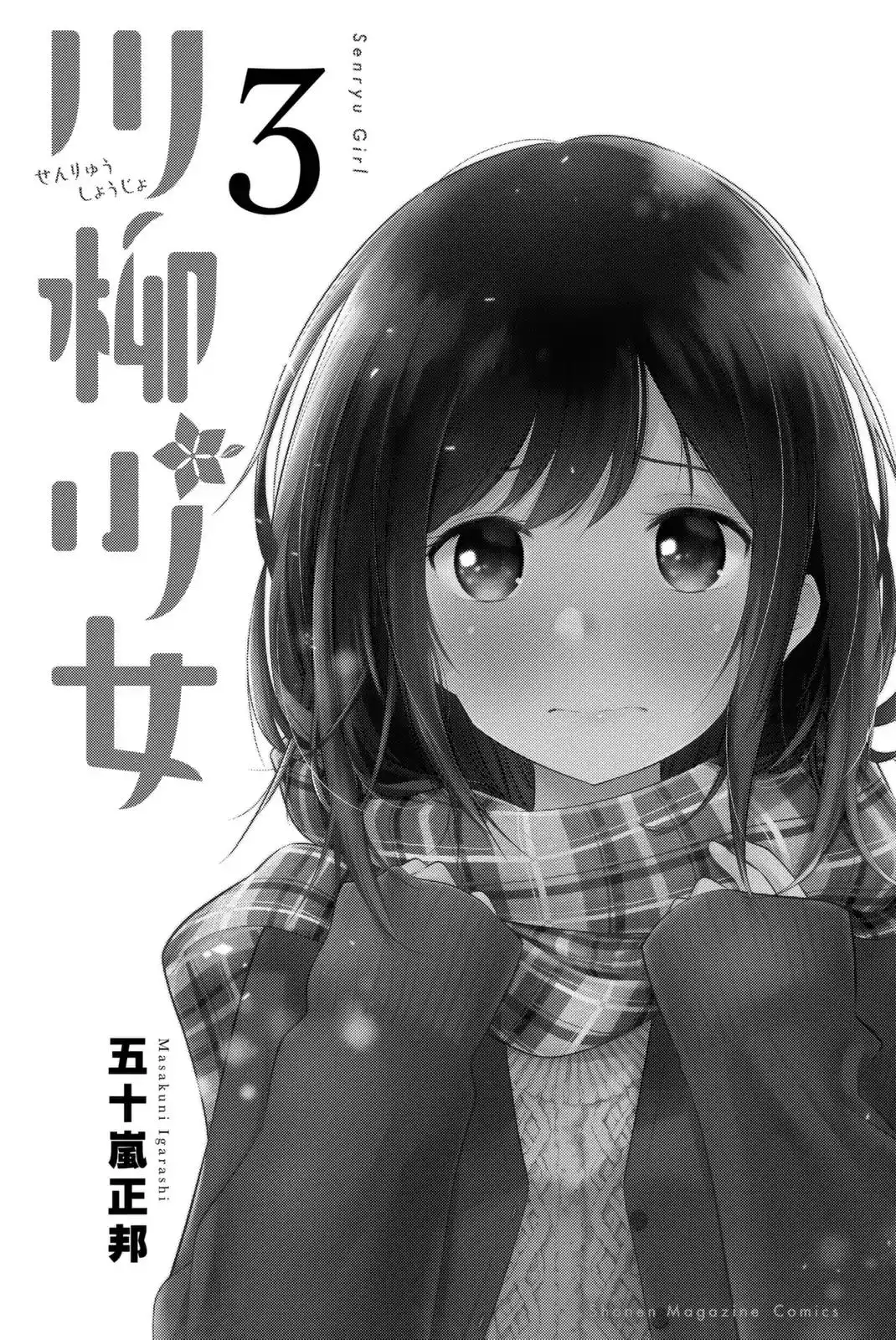 Senryuu Shoujo Chapter 37 4